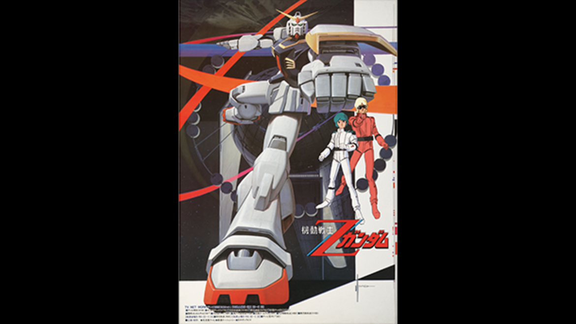 機動戦士Zガンダム<HDリマスター> 機動戦士Zガンダム<HDリマスター>