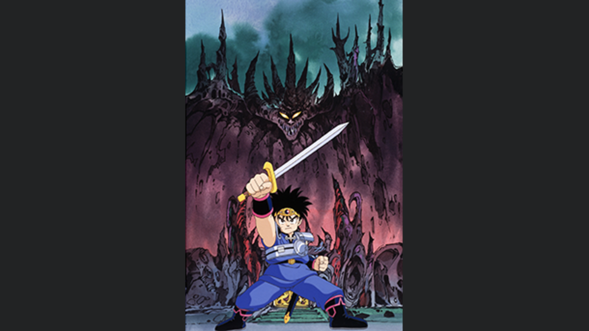 ドラゴンクエスト ダイの大冒険(1991)<HDリマスター> ドラゴンクエスト ダイの大冒険(1991)<HDリマスター>