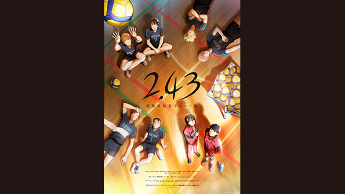 2.43 清陰高校男子バレー部 2.43 清陰高校男子バレー部