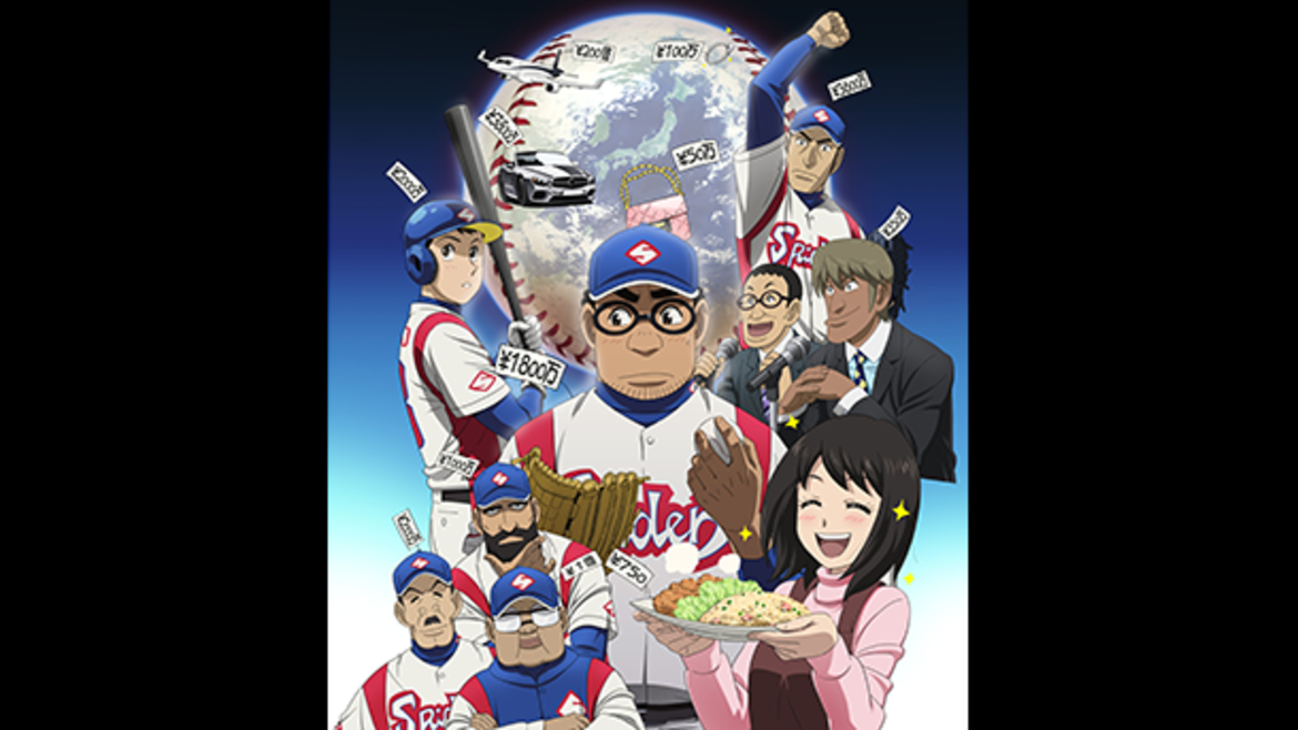 アニメ『グラゼニ』 アニメ『グラゼニ』