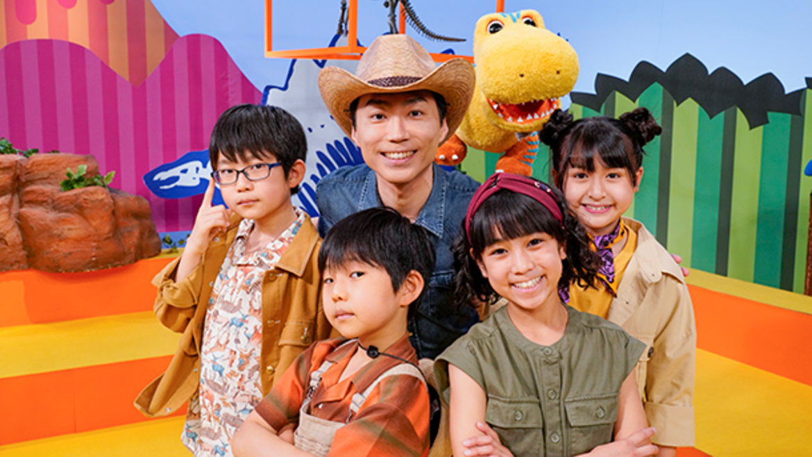 恐竜くんの 地球だいすき!ダイナソー 恐竜くんの 地球だいすき!ダイナソー
