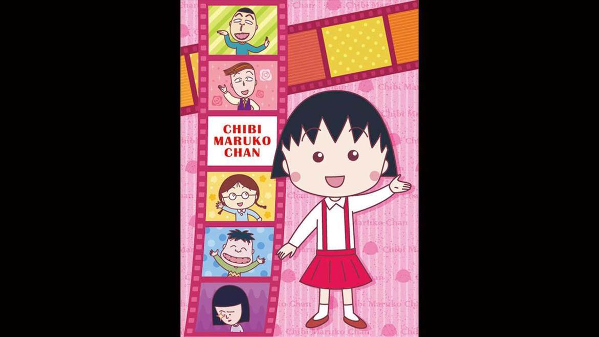 ちびまる子ちゃん(第1期)<HDリマスター> ちびまる子ちゃん(第1期)<HDリマスター>