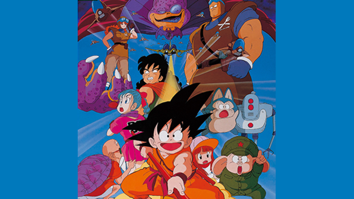 ドラゴンボール 神龍の伝説<HDリマスター> ドラゴンボール 神龍の伝説<HDリマスター>
