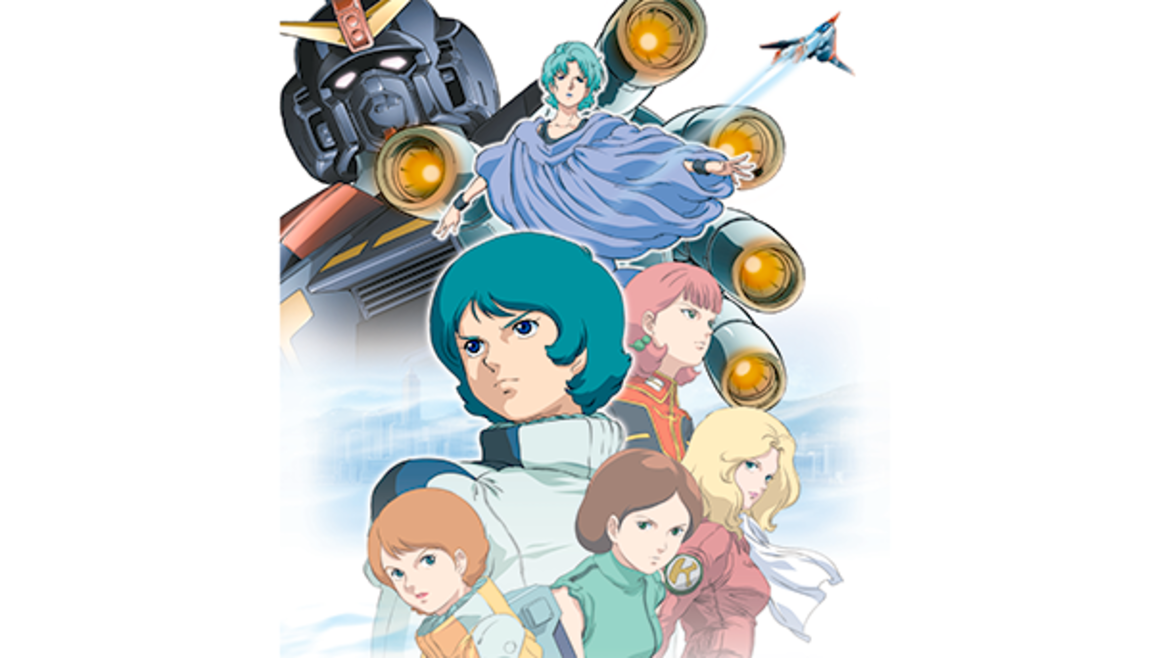 機動戦士ZガンダムⅢ -星の鼓動は愛- 機動戦士ZガンダムⅢ -星の鼓動は愛-