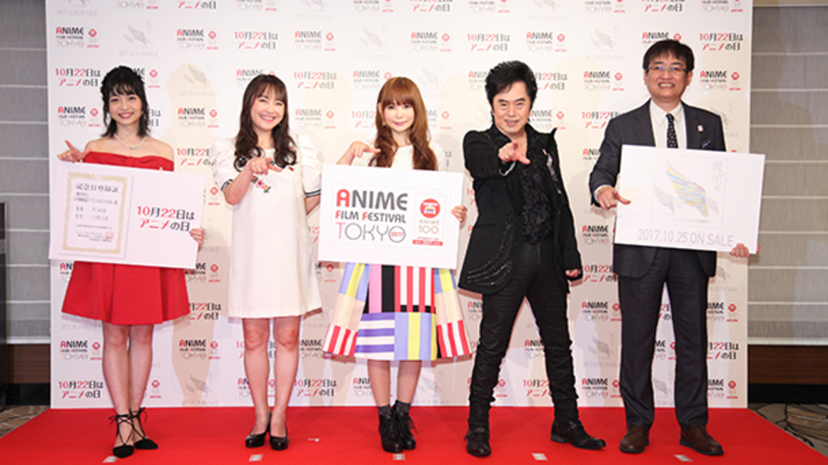 アニメフィルムフェスティバル東京2017 アニメ100周年記念ライブ ~翼をもつ者たち~ アニメフィルムフェスティバル東京2017 アニメ100周年記念ライブ ~翼をもつ者たち~