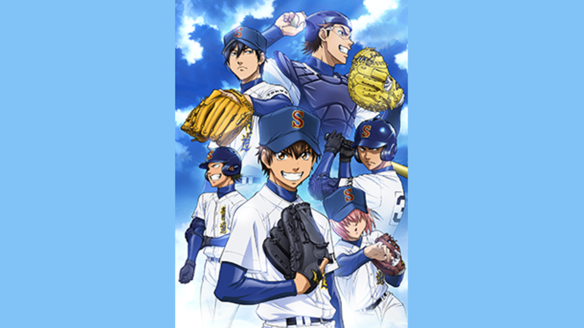 「ダイヤのA」(OAD) 「ダイヤのA」(OAD)