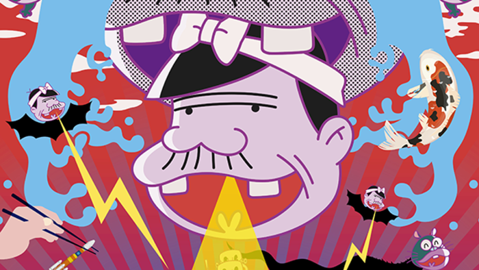 深夜!天才バカボン 深夜!天才バカボン