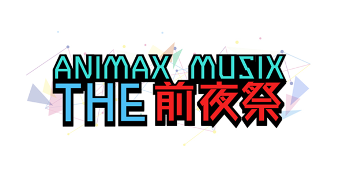 ANIMAX MUSIX The前夜祭 ～オーディション決勝大会～ [神戸編]