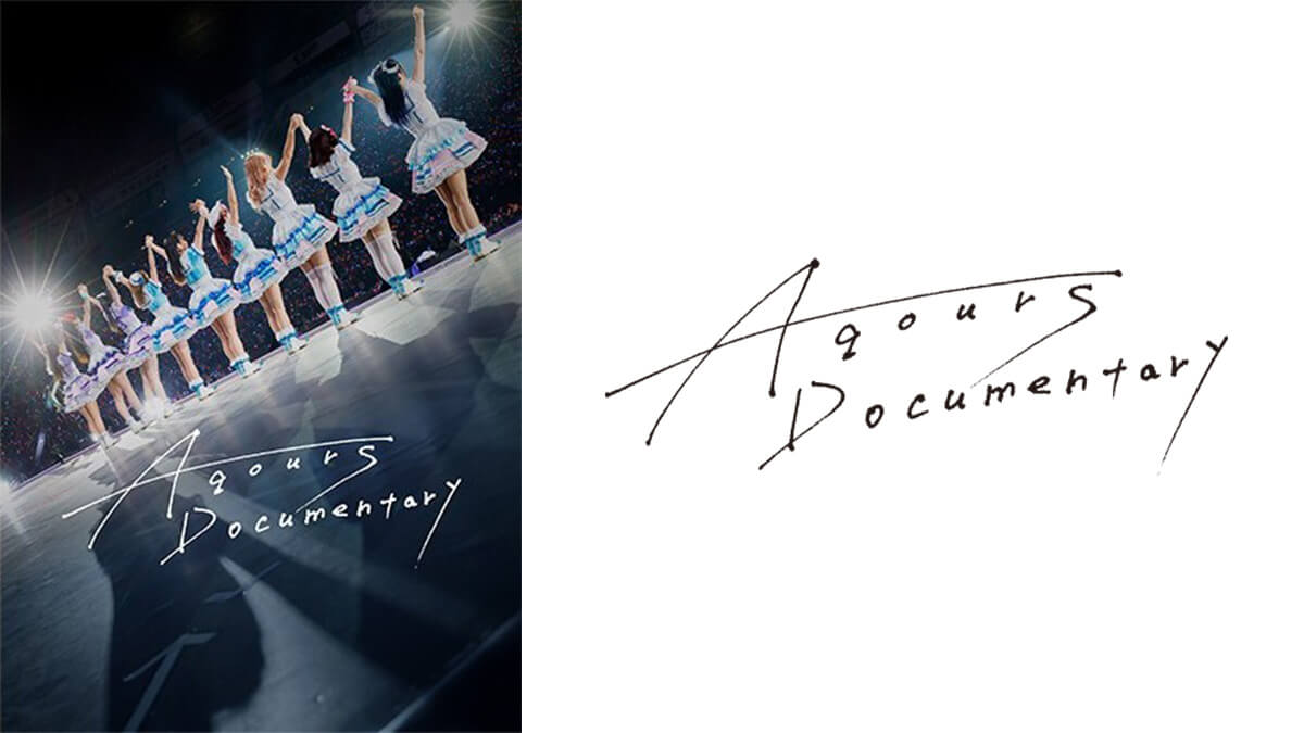 Aqours Documentary