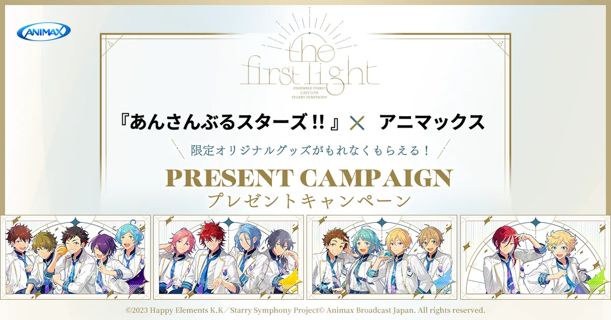 Ra*bits「FALLIN' LOVE=IT'S WONDERLAND」 あんさんぶるスターズ