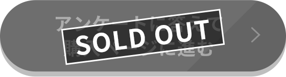 Sold out