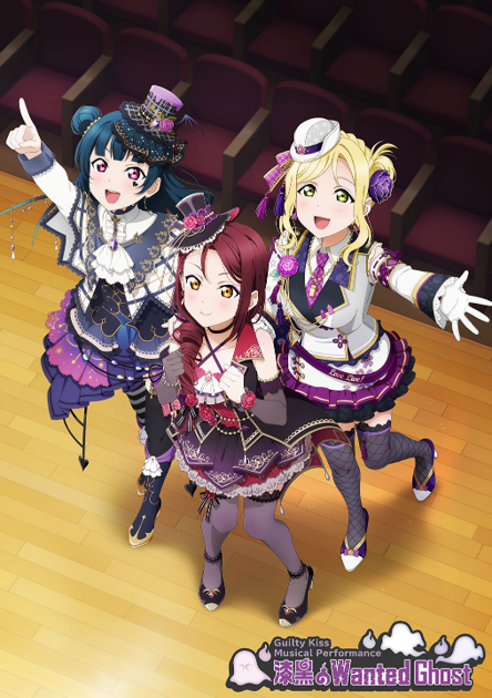「Guilty Kiss Musical Performance 漆黒のWanted Ghost」Day.2 2026年11月23日（月祝）の千秋楽ペアチケット3枚（計6枚）をプレゼント！