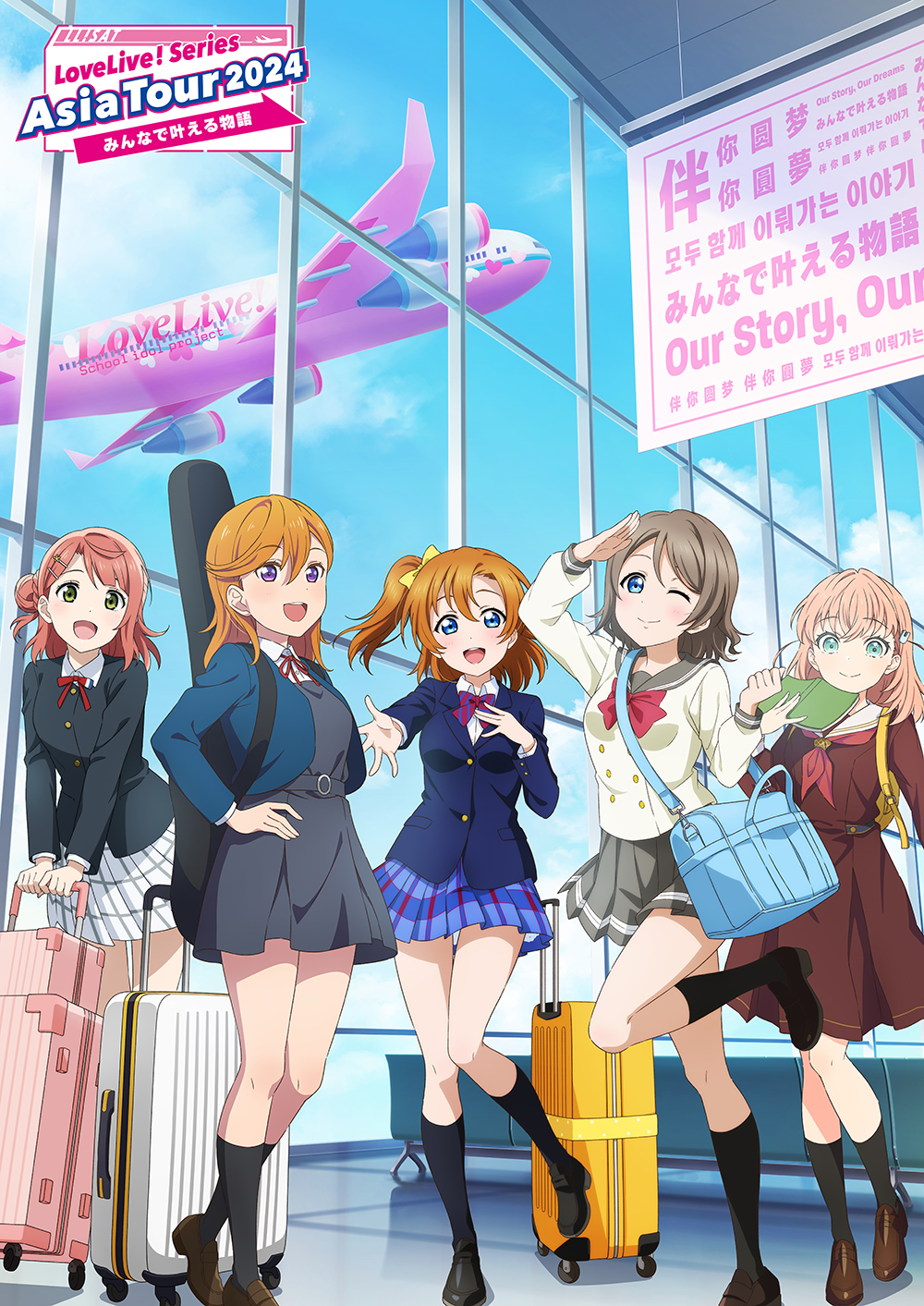 LoveLive! Series Asia Tour 2024～みんなで叶える物語 ～横浜公演（Day2）