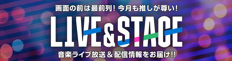 LIVE&STAGE