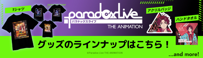 Paradox Liveフルコンプリート！