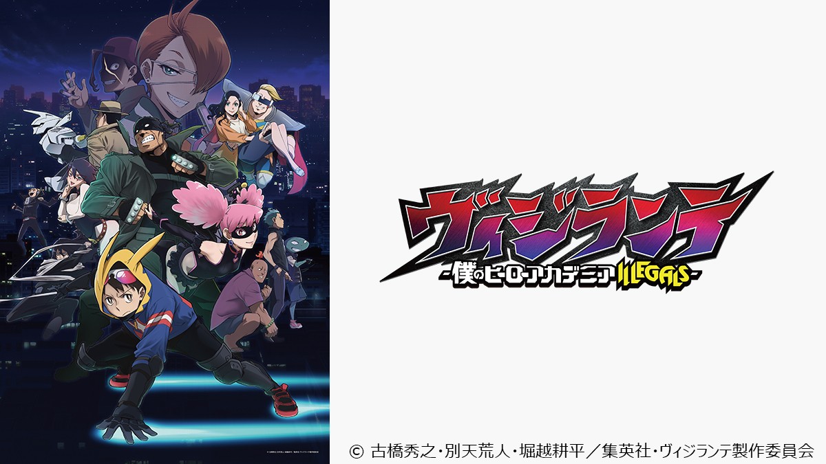 「僕のヒーローアカデミア」特集
