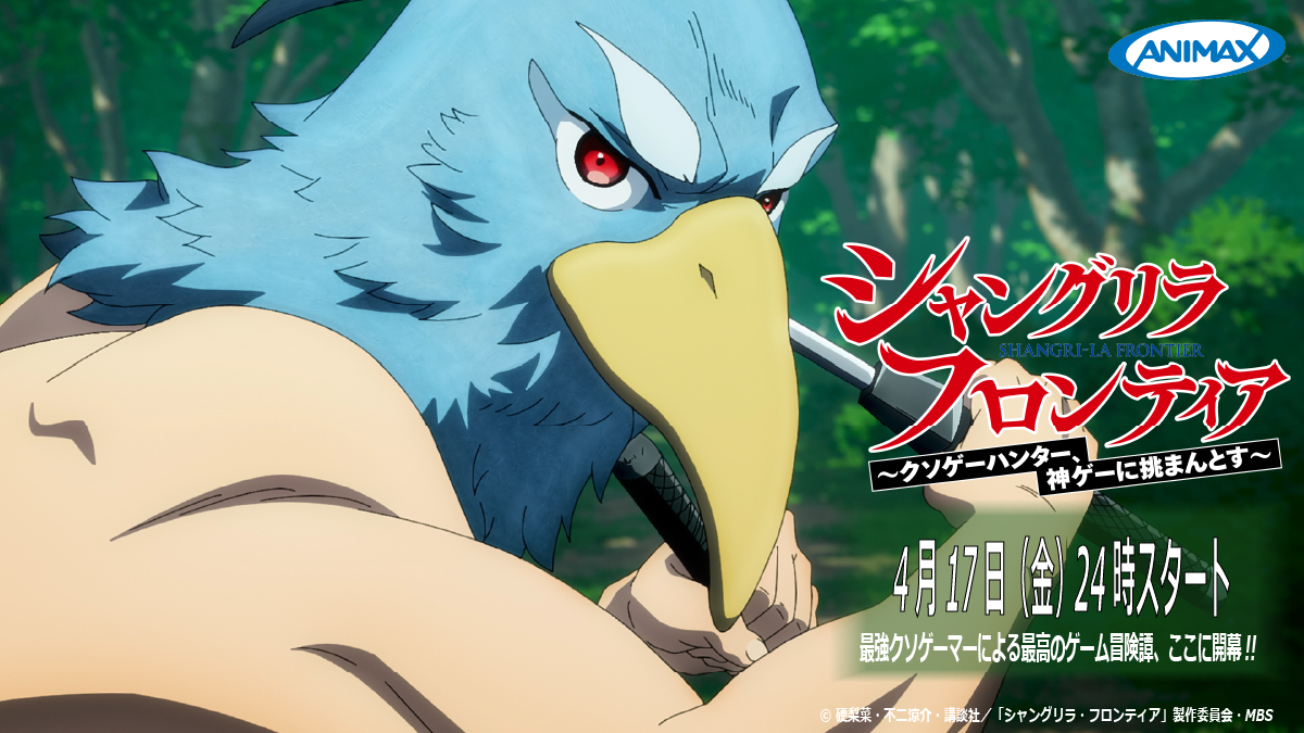 新たな冒険を『シャンフロ』で体験！