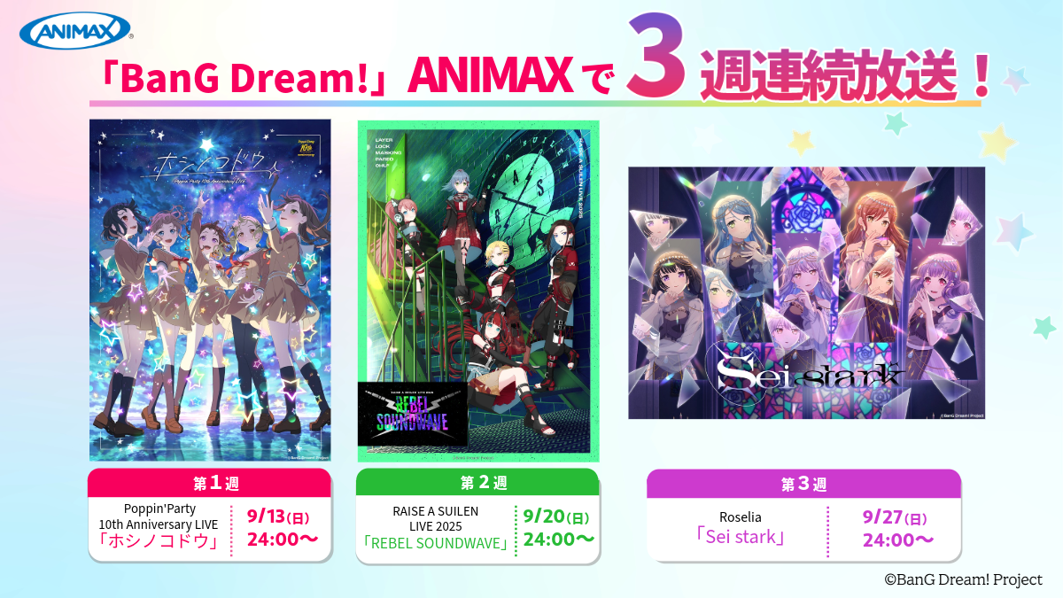 BanG Dream!