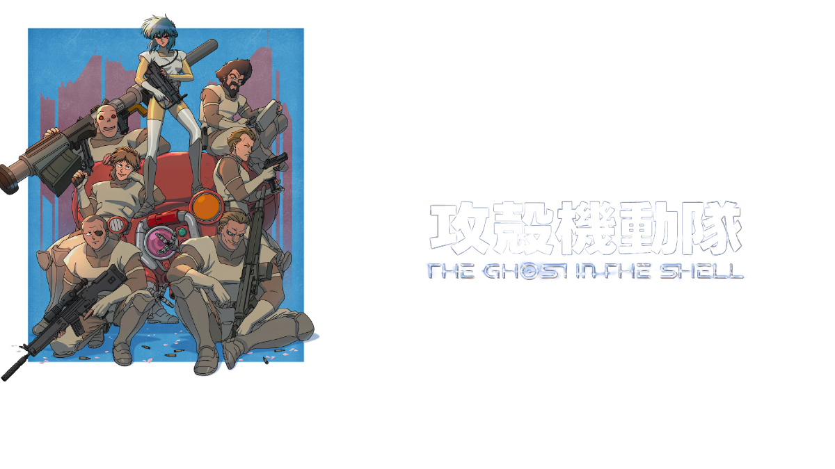 攻殻機動隊 THE GHOST IN THE SHELL