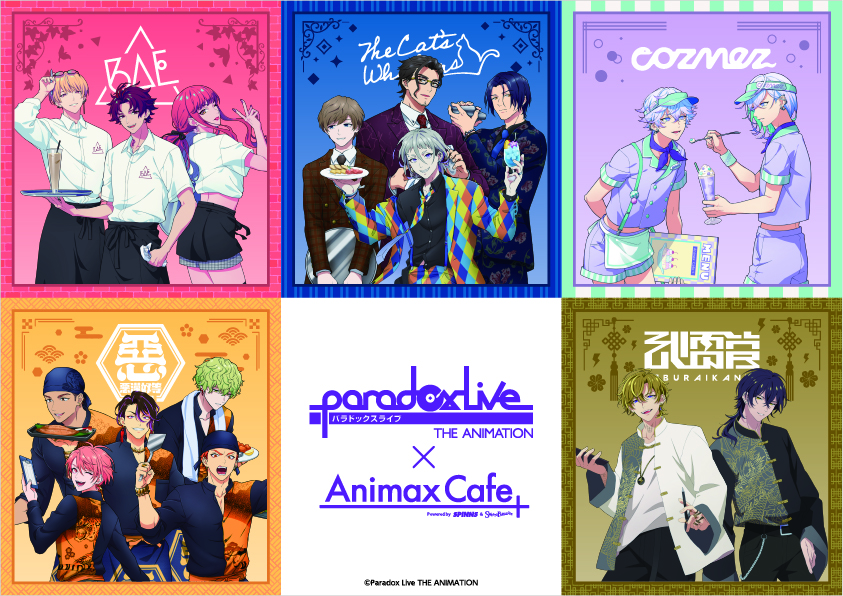 11月10日(金) よりコラボカフェ開催　限定グッズやコラボメニューを多数ご用意！
