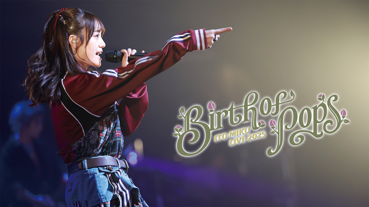 伊藤美来 Live 2025 Birth of Pops