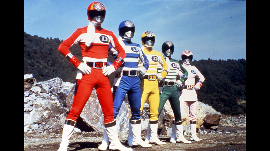 電子戦隊デンジマン