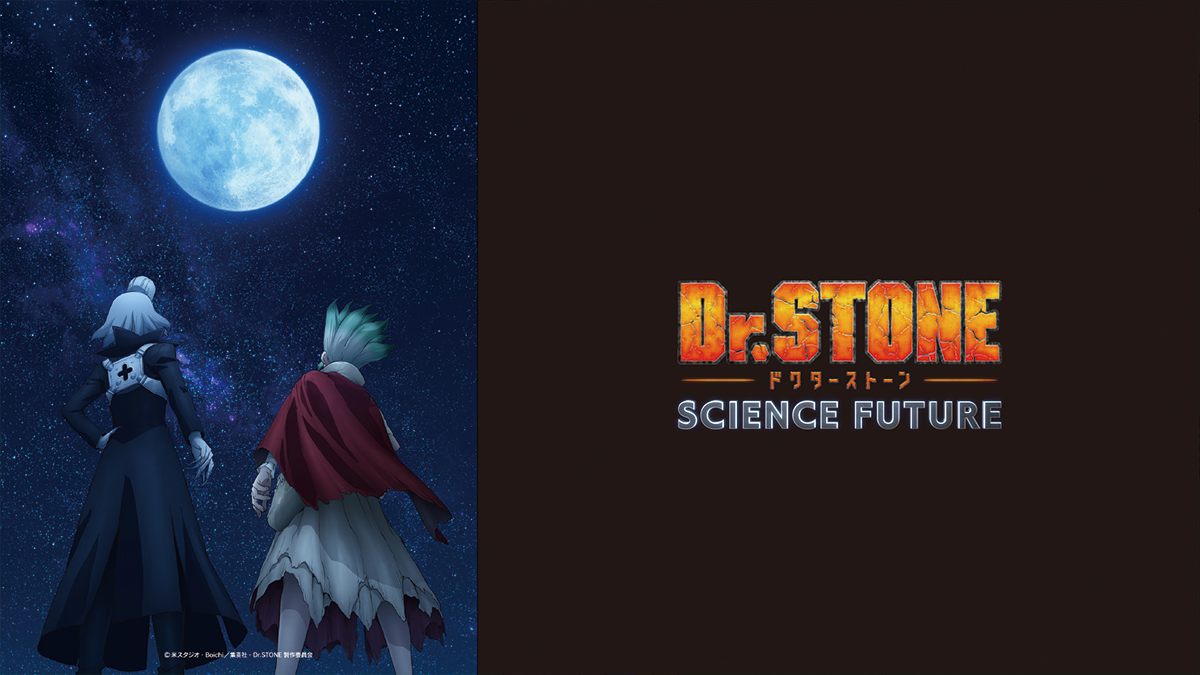 Dr.STONE第4期