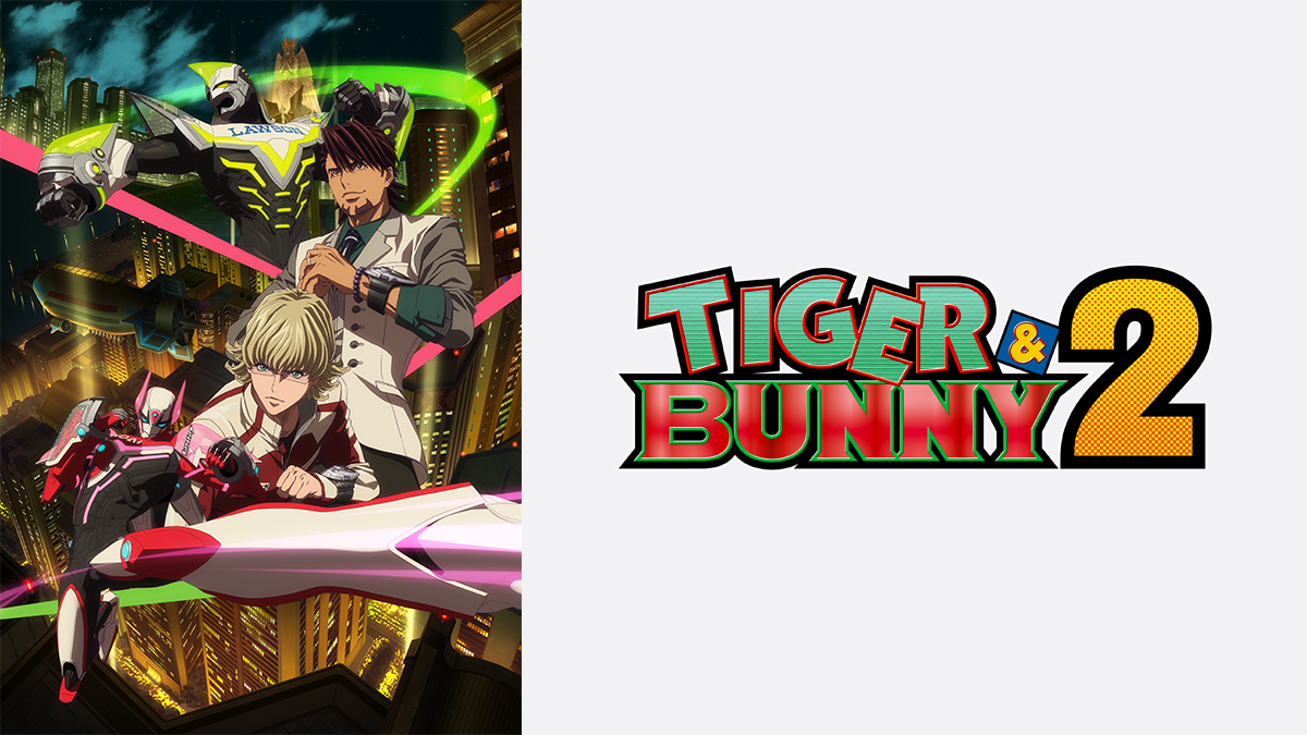 TIGER & BUNNY 2