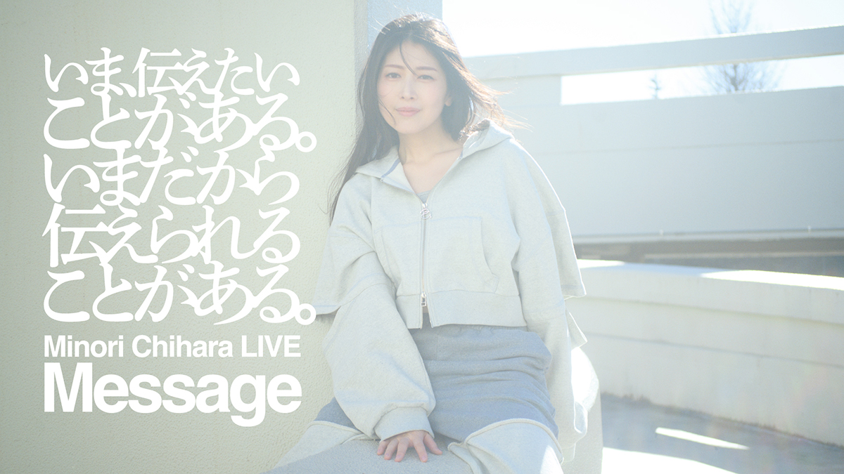 Minori Chihara LIVE "Message"