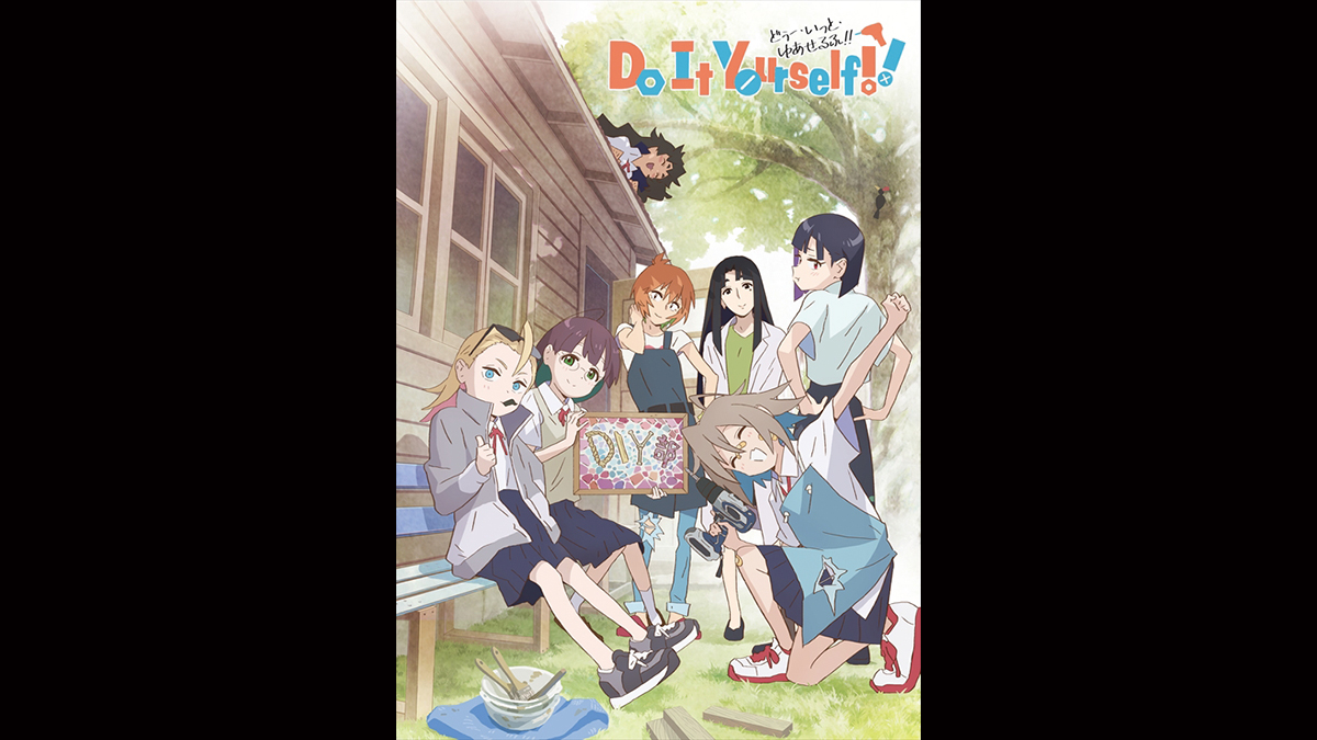 Do It Yourself!! -どぅー・いっと・ゆあせるふ-