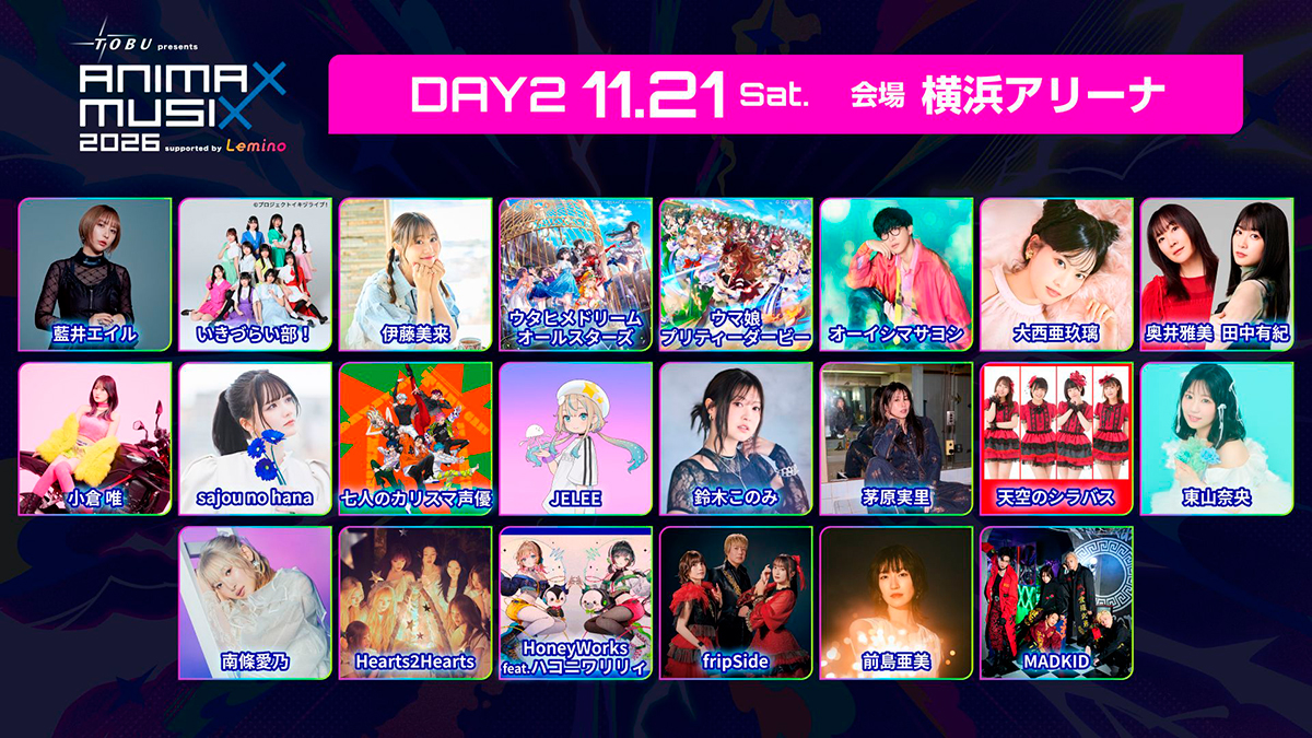 [独占生放送] 東武鉄道 presents ANIMAX MUSIX 2026 supported by Lemino DAY2
