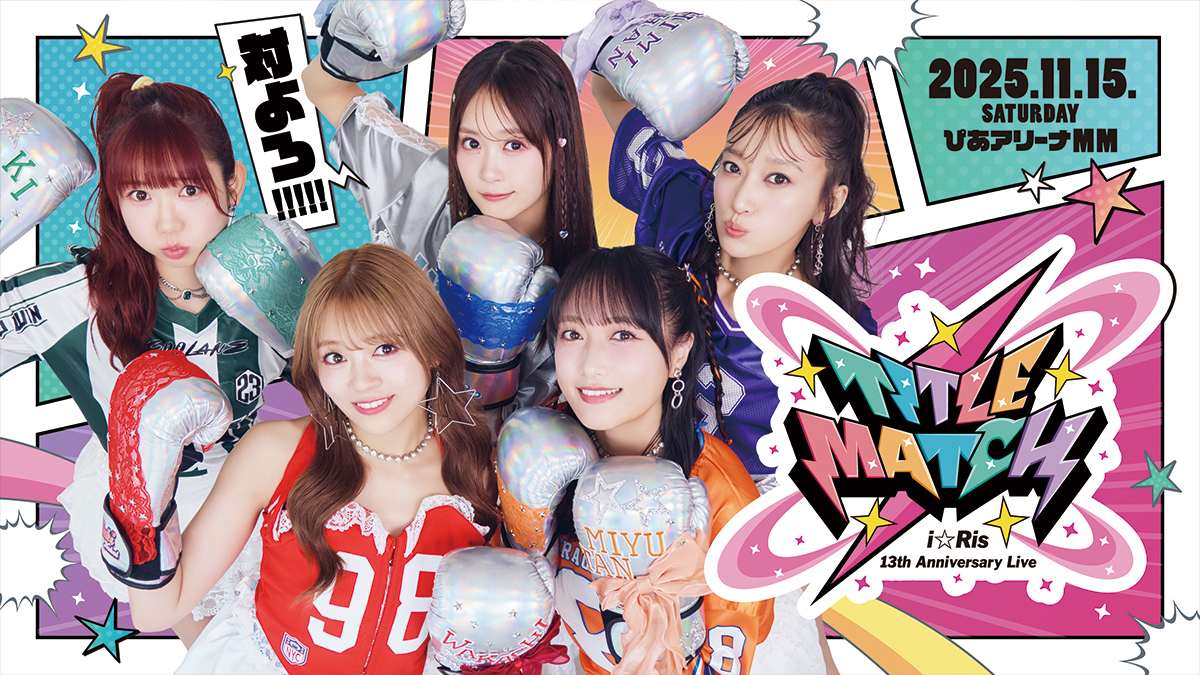 i☆Ris 13th Anniversary Live -TITLE MATCH-