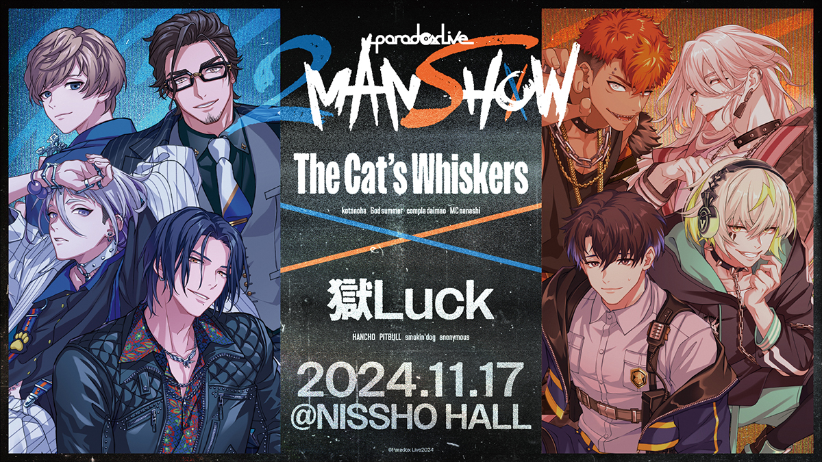 Paradox Live 2MAN SHOW 【The Cat’s Whiskers × 獄Luck】(夜公演)(編集版)