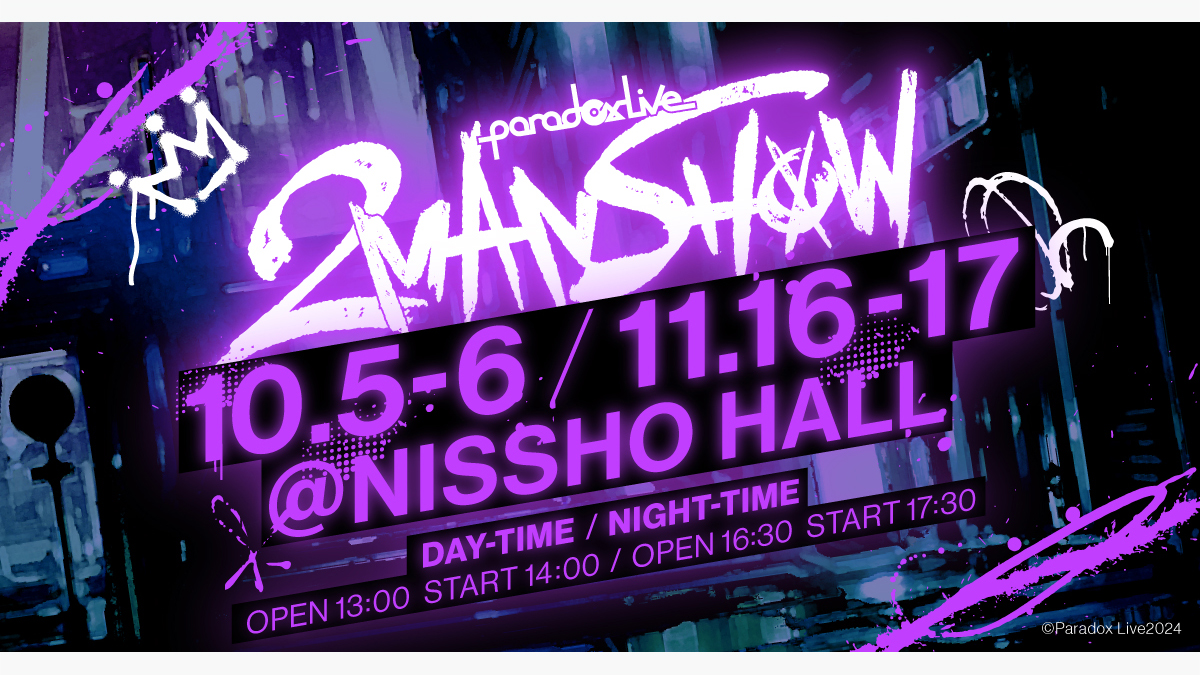 Paradox Live 2MAN SHOW 【cozmez × 1Nm8】(夜公演)(編集版)