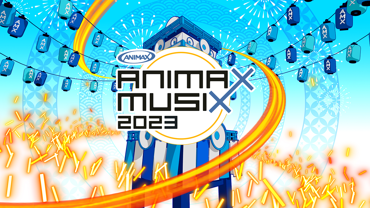 [独占生放送] ANIMAX MUSIX 2023