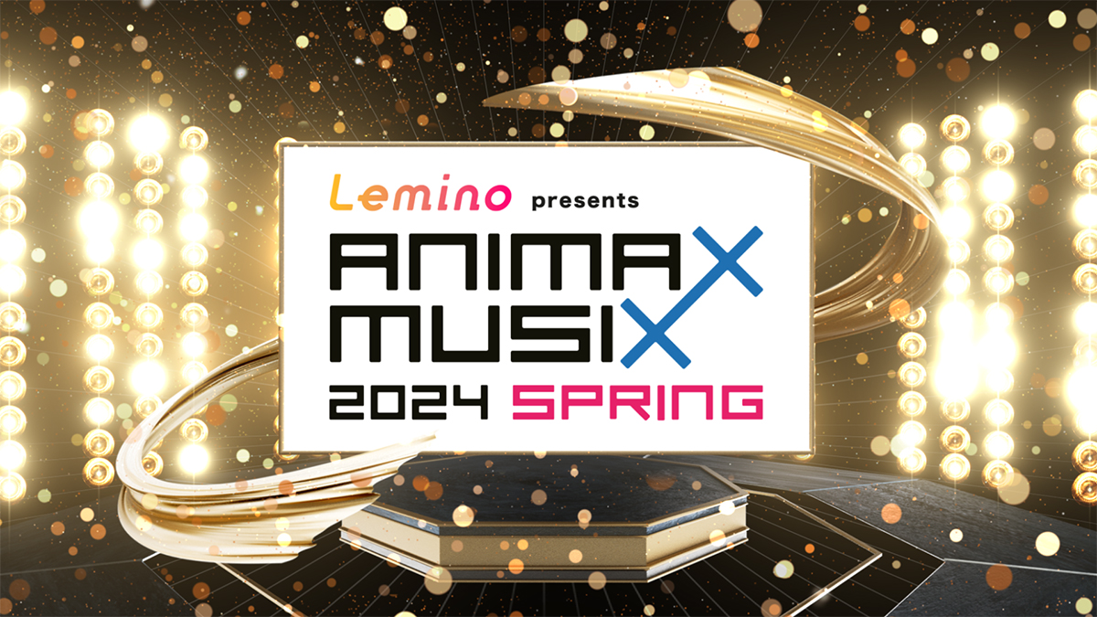 Lemino presents ANIMAX MUSIX 2024 SPRING ～LIVE & BACKSTAGE～