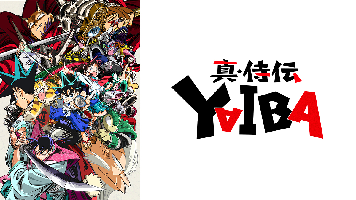 真･侍伝 YAIBA