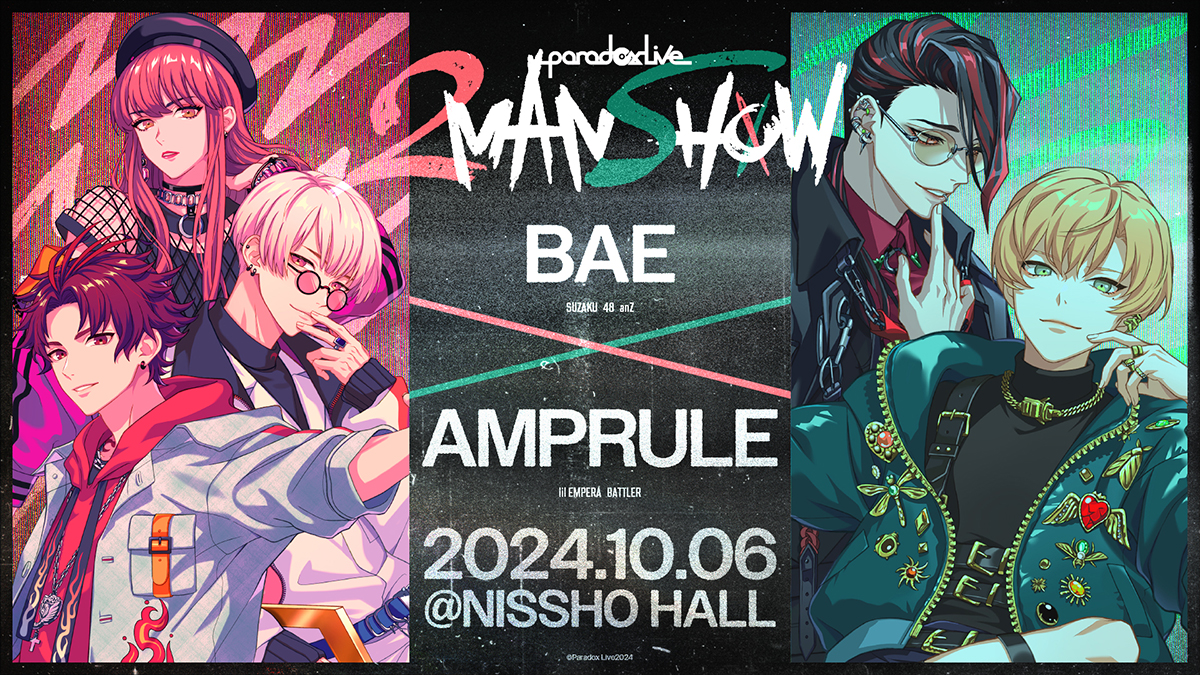 Paradox Live 2MAN SHOW 【BAE × AMPRULE】(夜公演)(編集版)