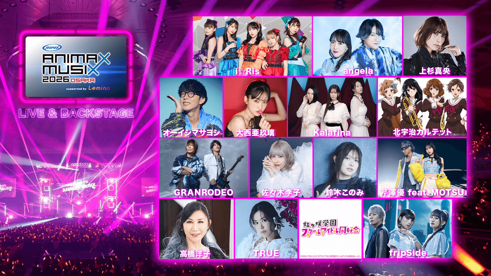 ANIMAX MUSIX 2026 OSAKA supported by Lemino ～LIVE & BACKSTAGE～