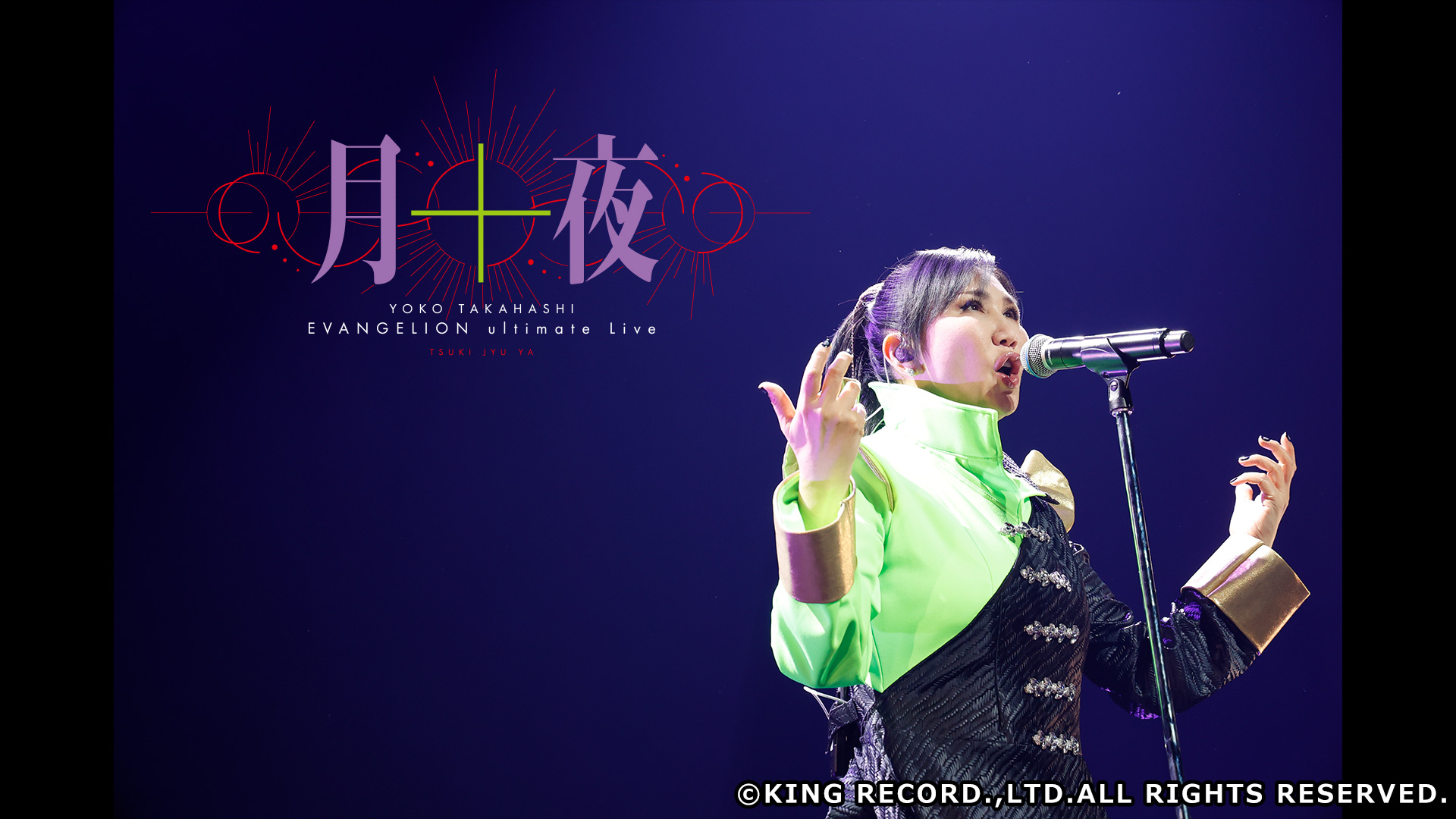 YOKO TAKAHASHI EVANGELION ultimate Live「月十夜」