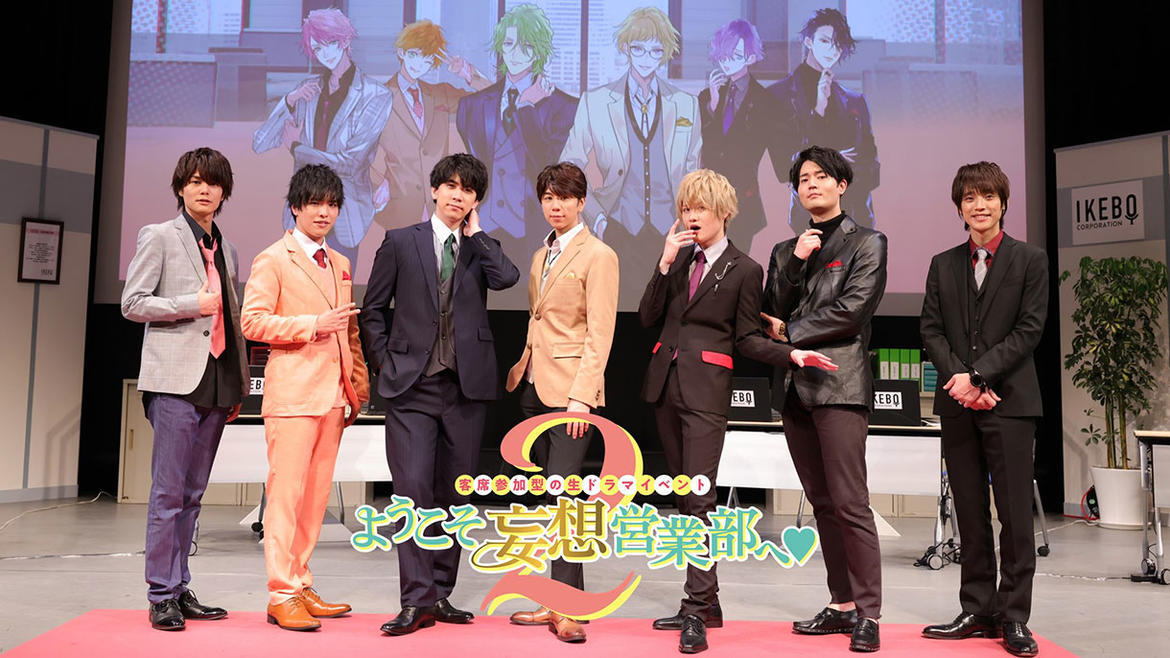 ようこそ妄想営業部へ♥Season2