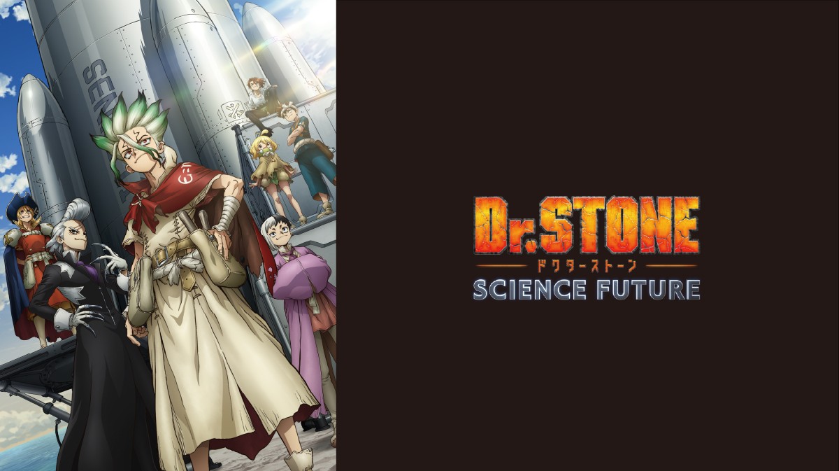 Dr.STONE第4期