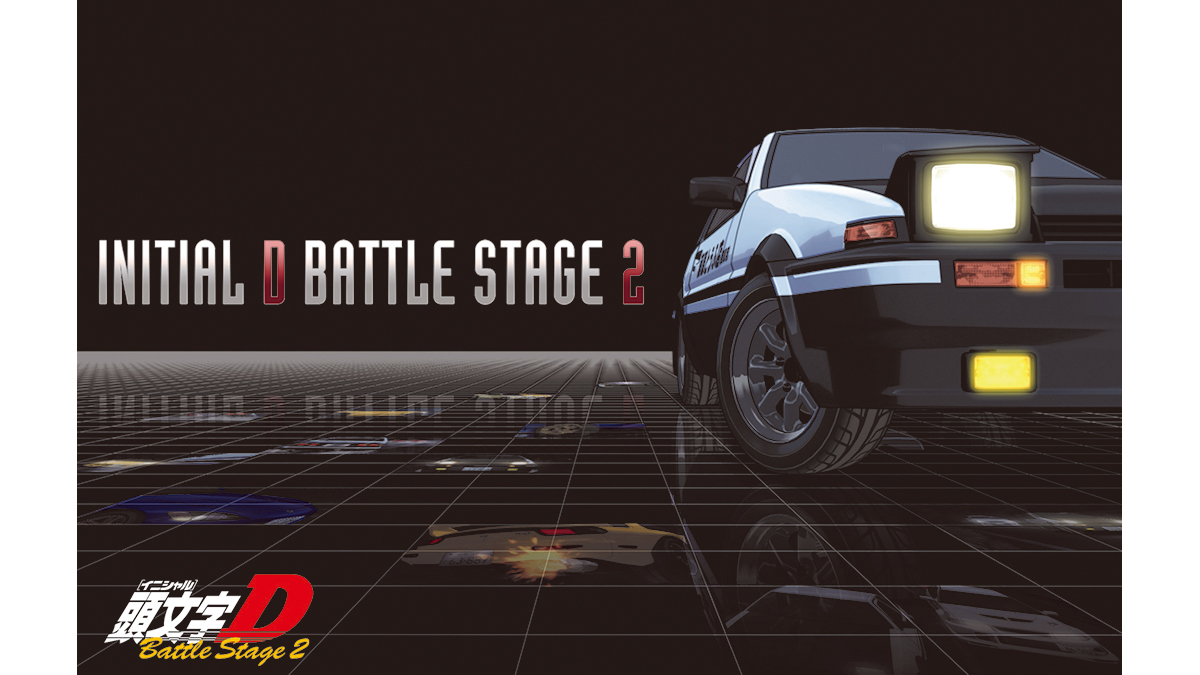 頭文字[イニシャル]D Battle Stage2