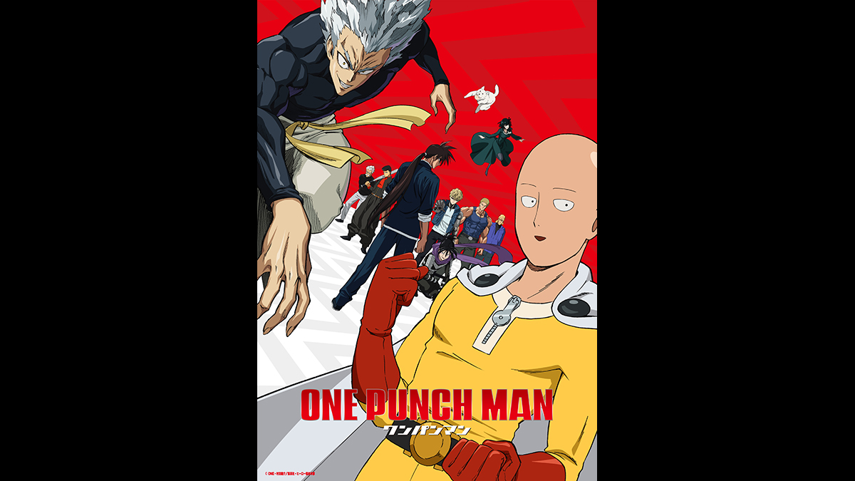 『ワンパンマン』第2期