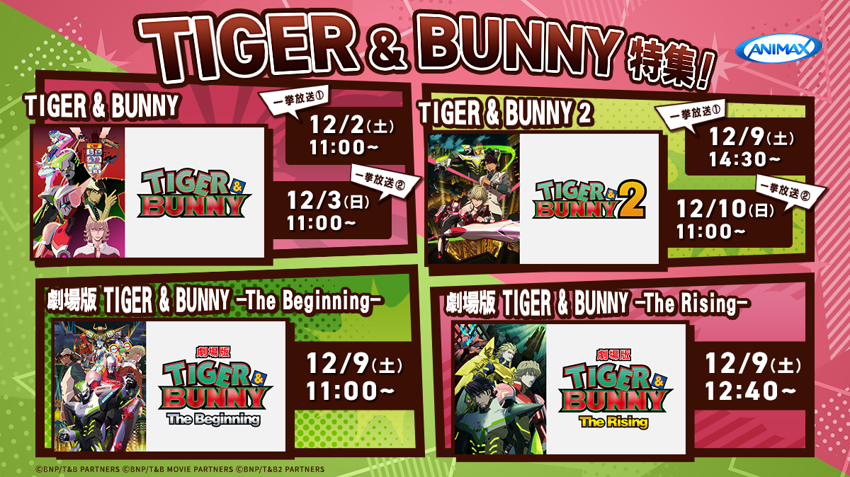 TIGER & BUNNY 特集！