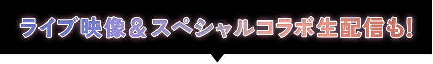 TSUKIPRO×ようこそ妄想営業部へ♥