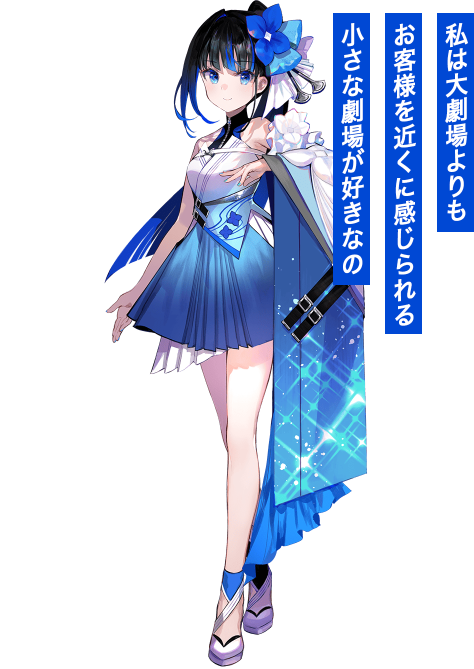 水月 ひかり / 私は大劇場よりもお客様を近くに感じられる小さな劇場が好きなの