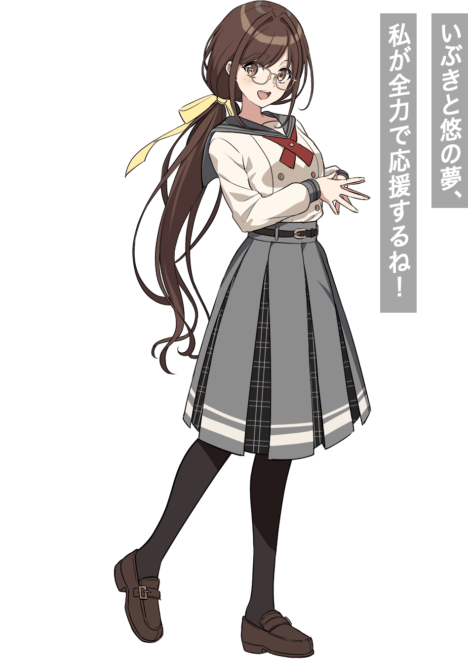 森川 奈緒 / いぶきと悠の夢、私が全力で応援するね！