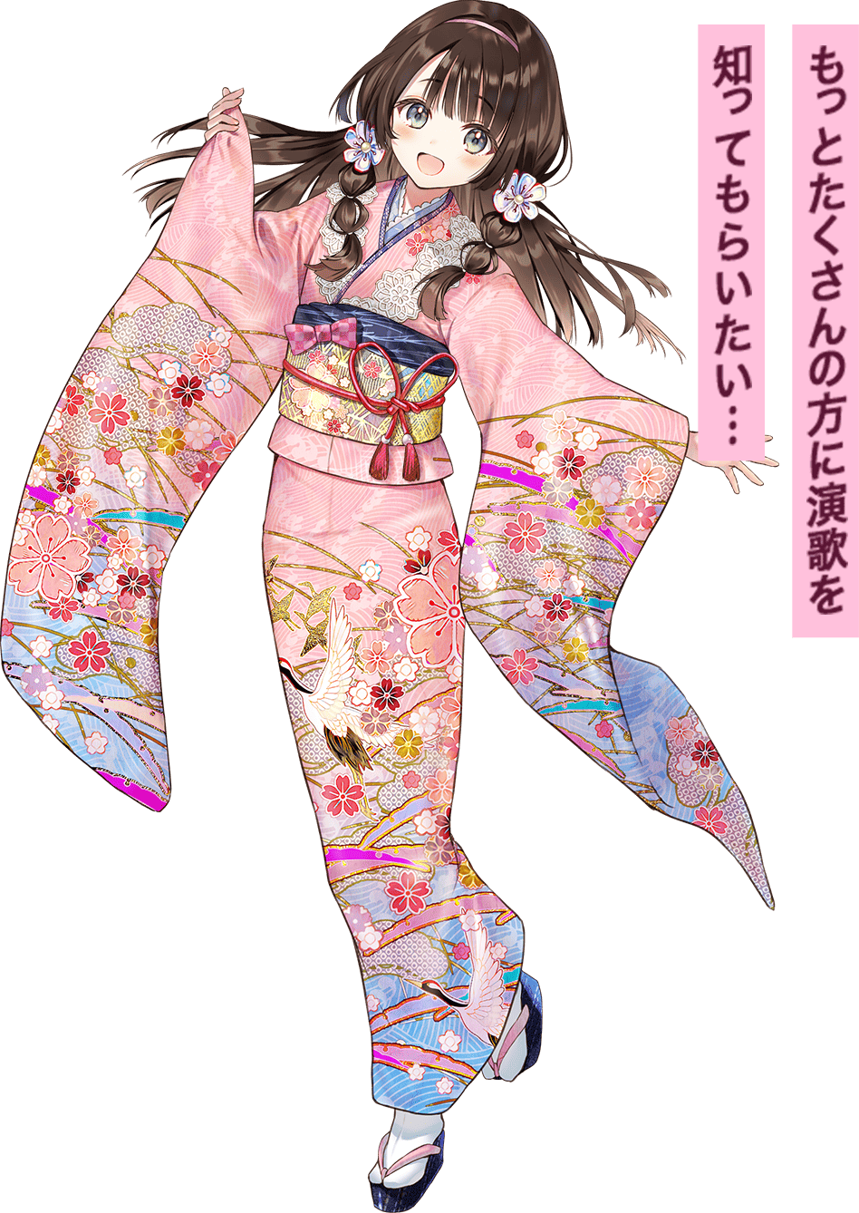 扇 紬 / もっとたくさんの方達に演歌を知ってもらいたい。それがわたくしの夢ですわ。