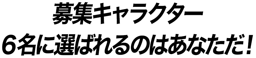 新しいウタヒメたち